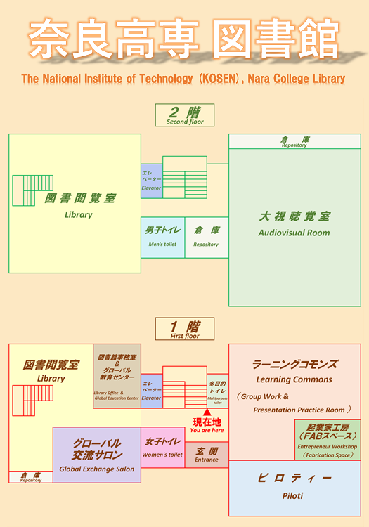 奈良高専_図書館配置図