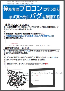 プログラミングコンテスト　2017年発表