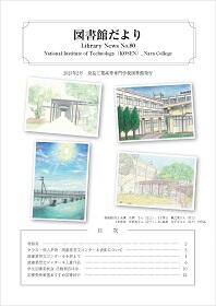 libno80-hyoushi-2.jpg