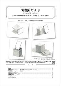 libno81-00.jpg
