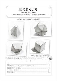 libno82-00.jpg