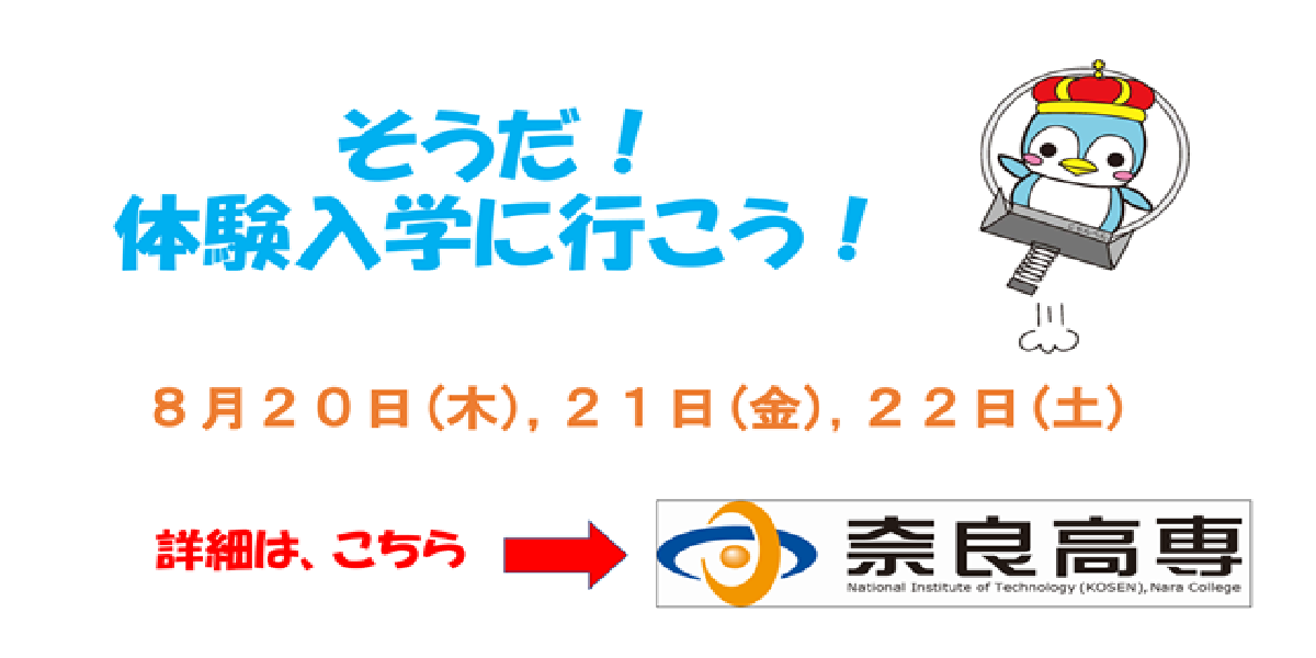 体験入学（令和８年度）申し込み