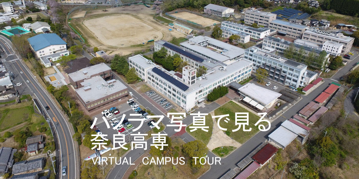 ここに、未来がある。