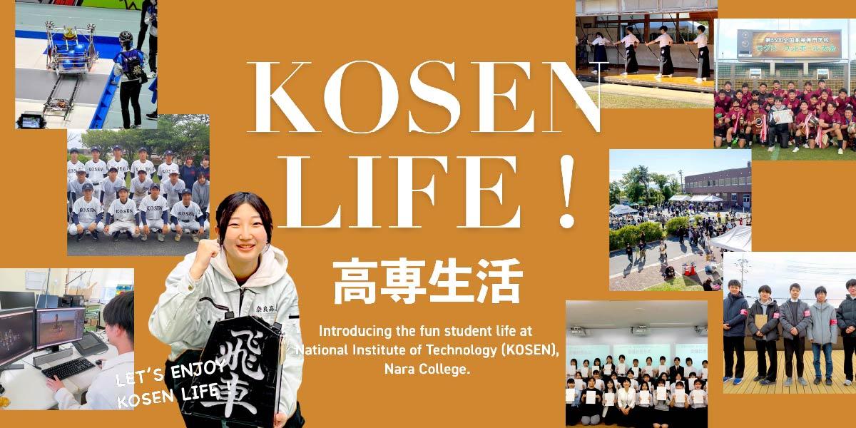 KOSEN LIFE